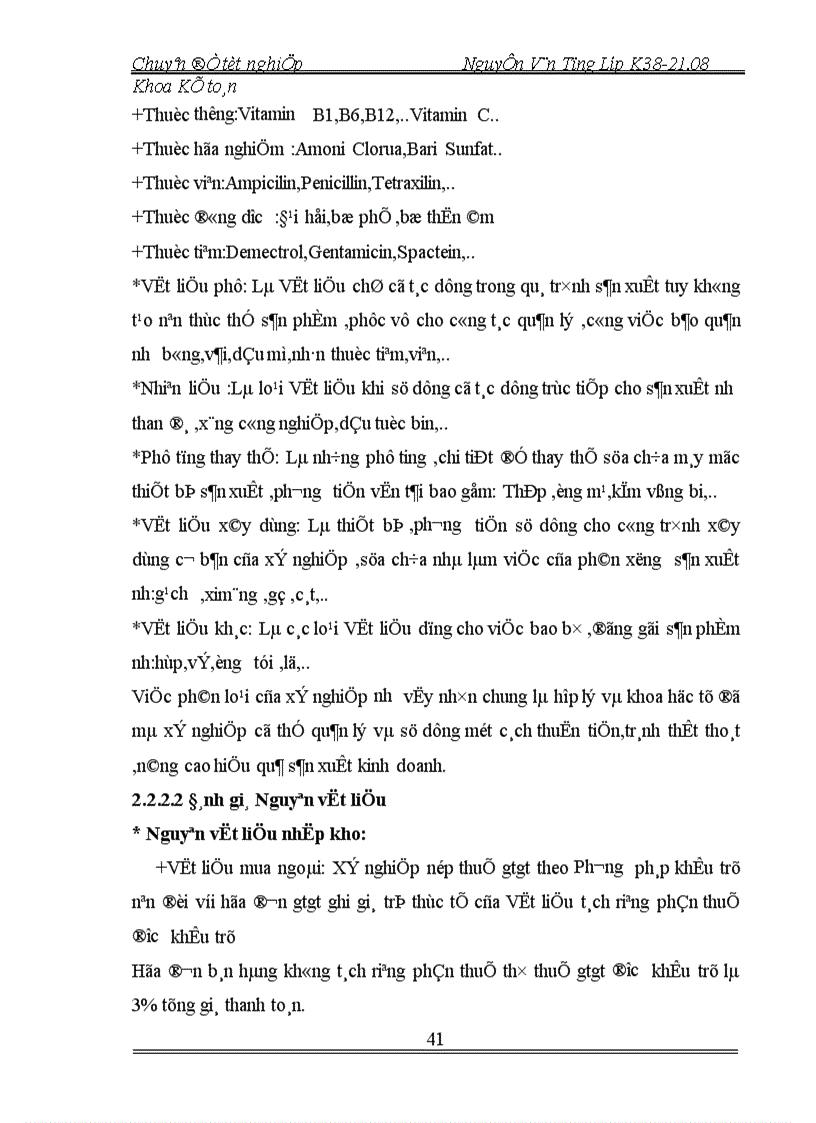 image for page Thực trạng công tác kế toán nguyên vật liệu tại xí nghiệp dược phẩm trung ương