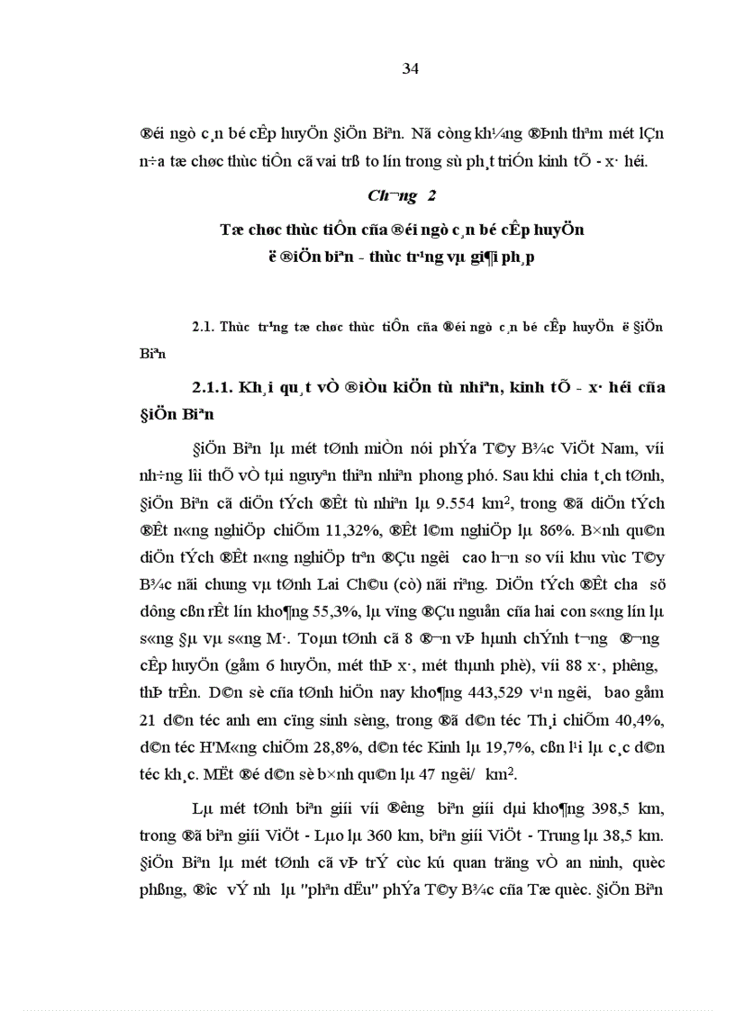image for page Tổ chức thực tiễn của đội ngũ cán bộ cấp huyện ở điện biên thực trạng và giải pháp