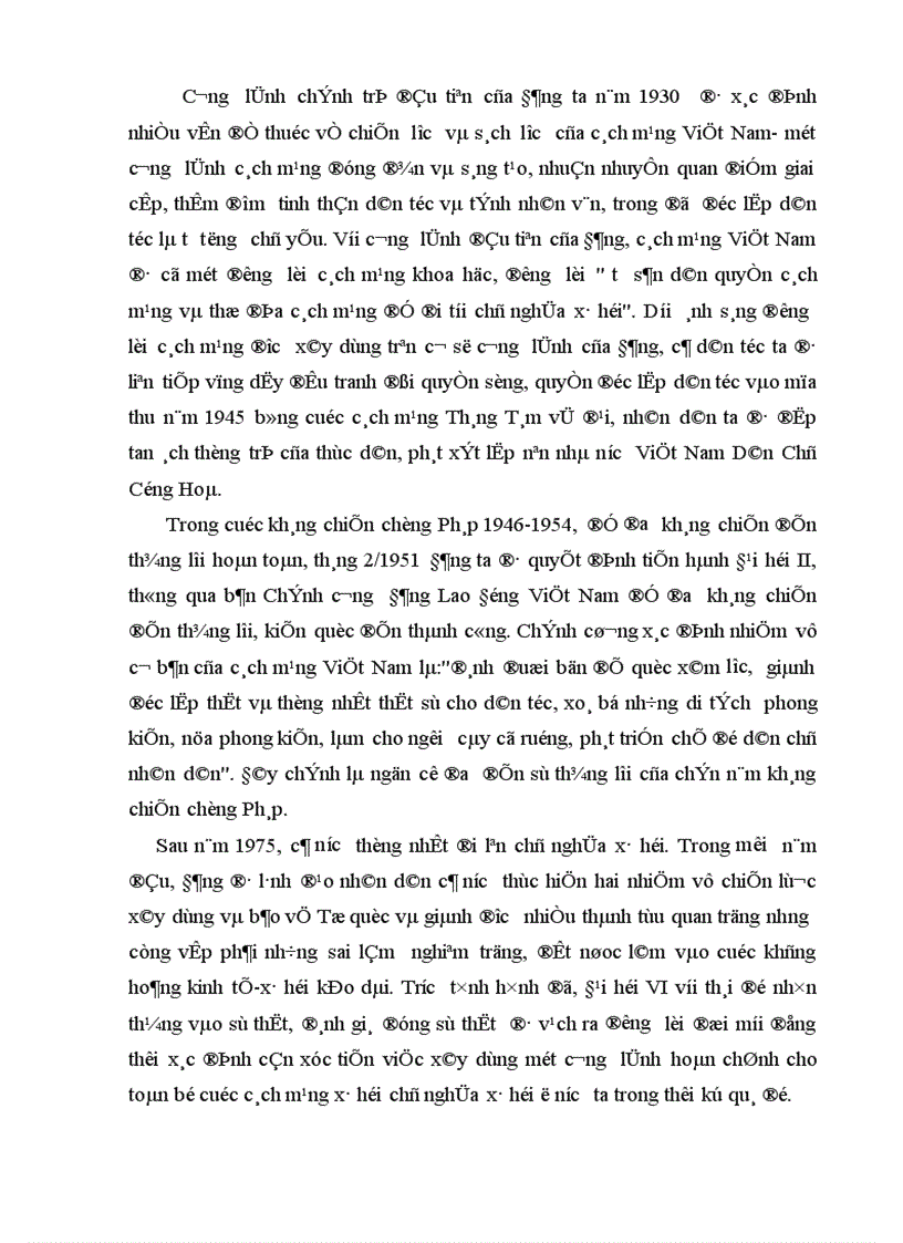 image for page Đường lối đổi mới theo định hướng xã hội chủ nghĩa của Đảng của PGS 1