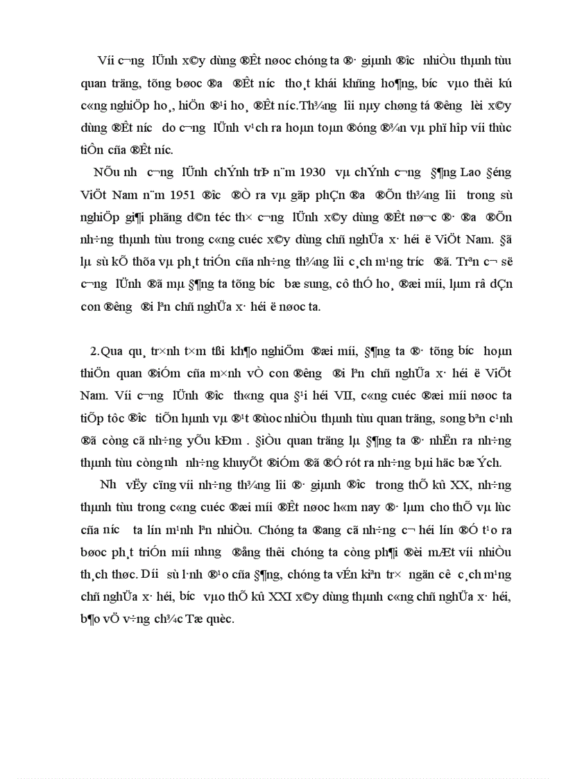 image for page Đường lối đổi mới theo định hướng xã hội chủ nghĩa của Đảng của PGS 1