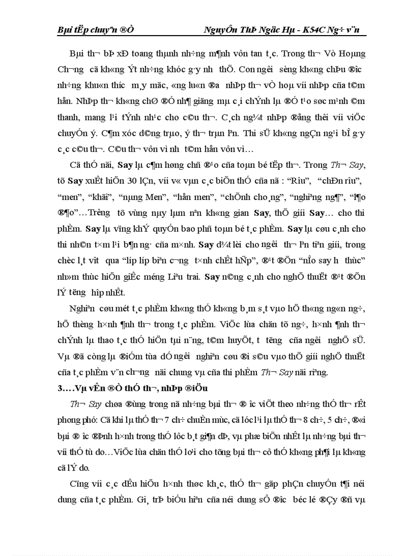image for page Nghiên cứu tác phẩm văn học luôn là một công việc khó khăn và phức tạp đòi hỏi tài năng cũng như nhiệt tình của người cầm bút