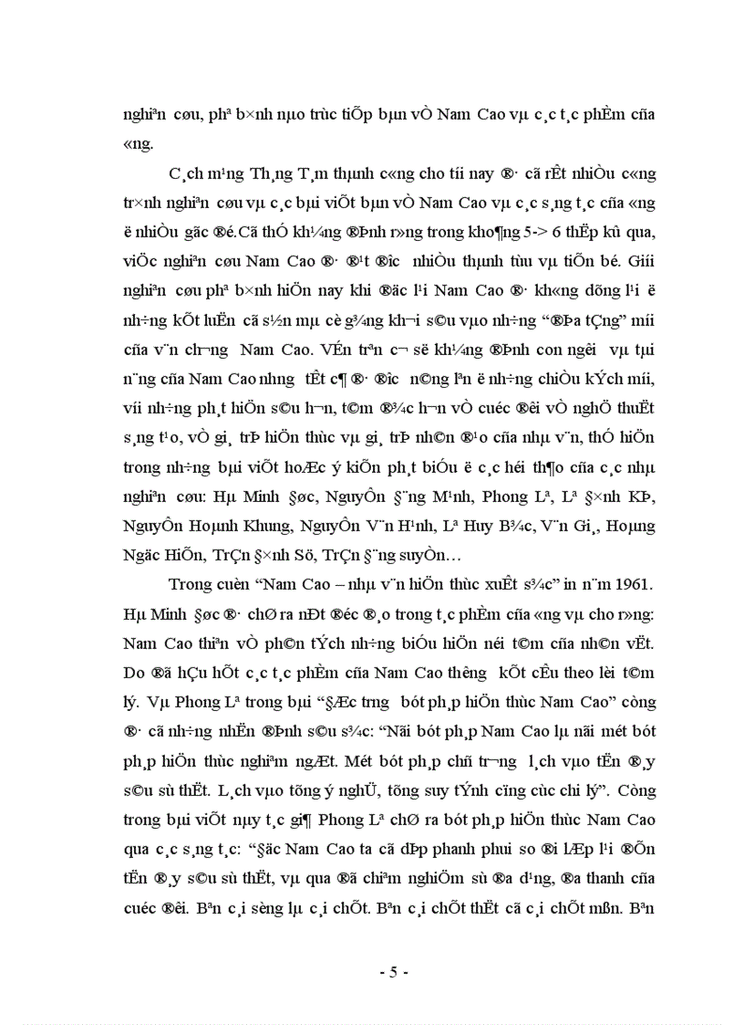 image for page Hướng dạy học truyện ngắn Chí Phèo của Nam Cao ở nhà trường THPT theo đặc trưng loại thể