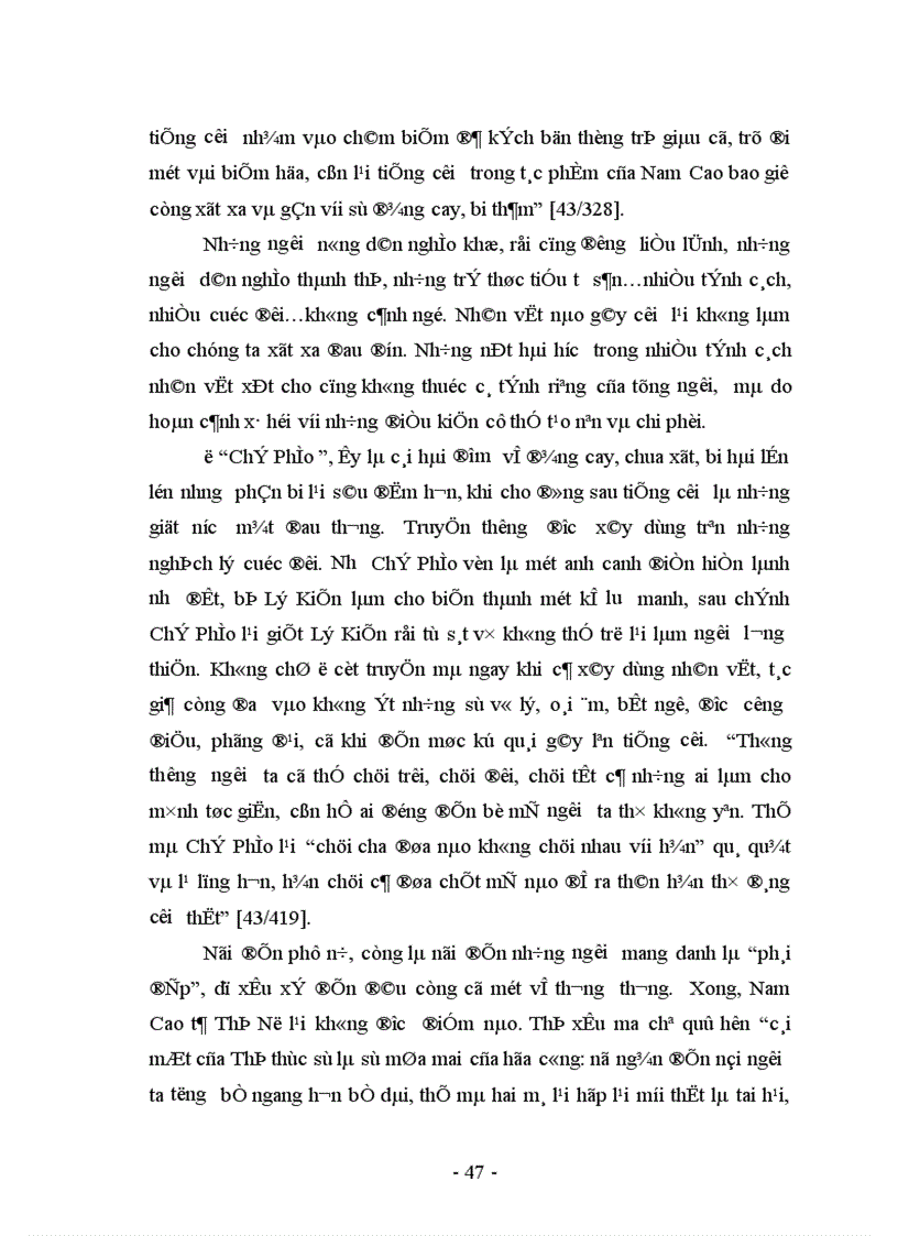 image for page Hướng dạy học truyện ngắn Chí Phèo của Nam Cao ở nhà trường THPT theo đặc trưng loại thể