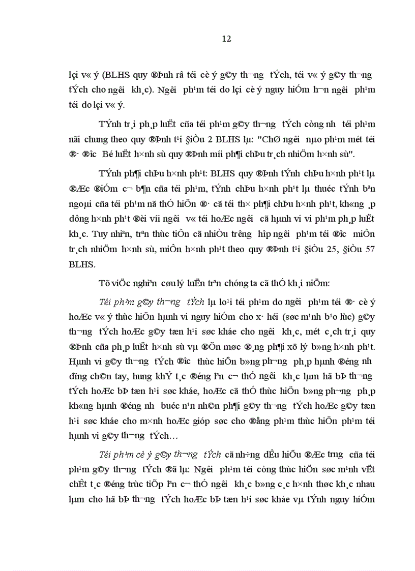 image for page Hoạt động của Viện kiểm sát nhân dân trong giai đoạn điều tra các vụ án cố ý gây thương tích trên địa bàn tỉnh Hà Tây