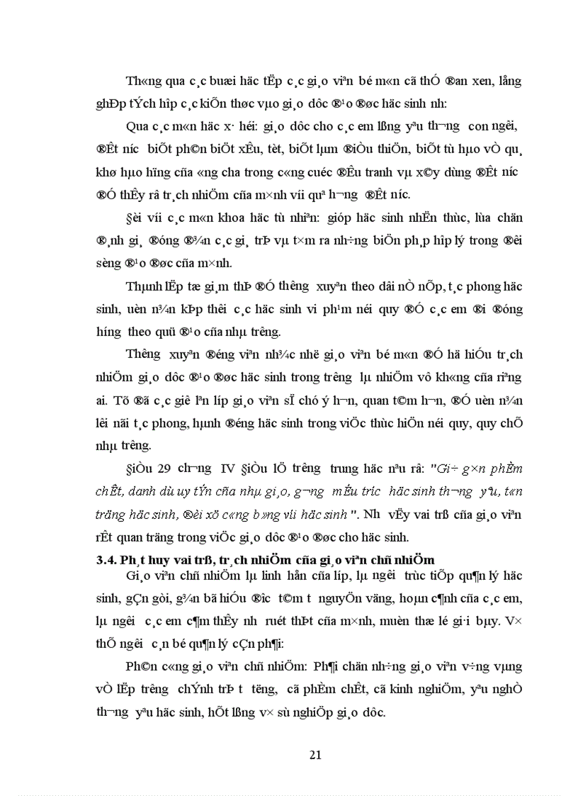 image for page Một số biện pháp chỉ đạo nhằm nâng cao chất lượng giáo dục đạo đức học sinh ở trường THPT Bán công Nguyễn Du huyện Trấn Yên tỉnh Yên Bái 1