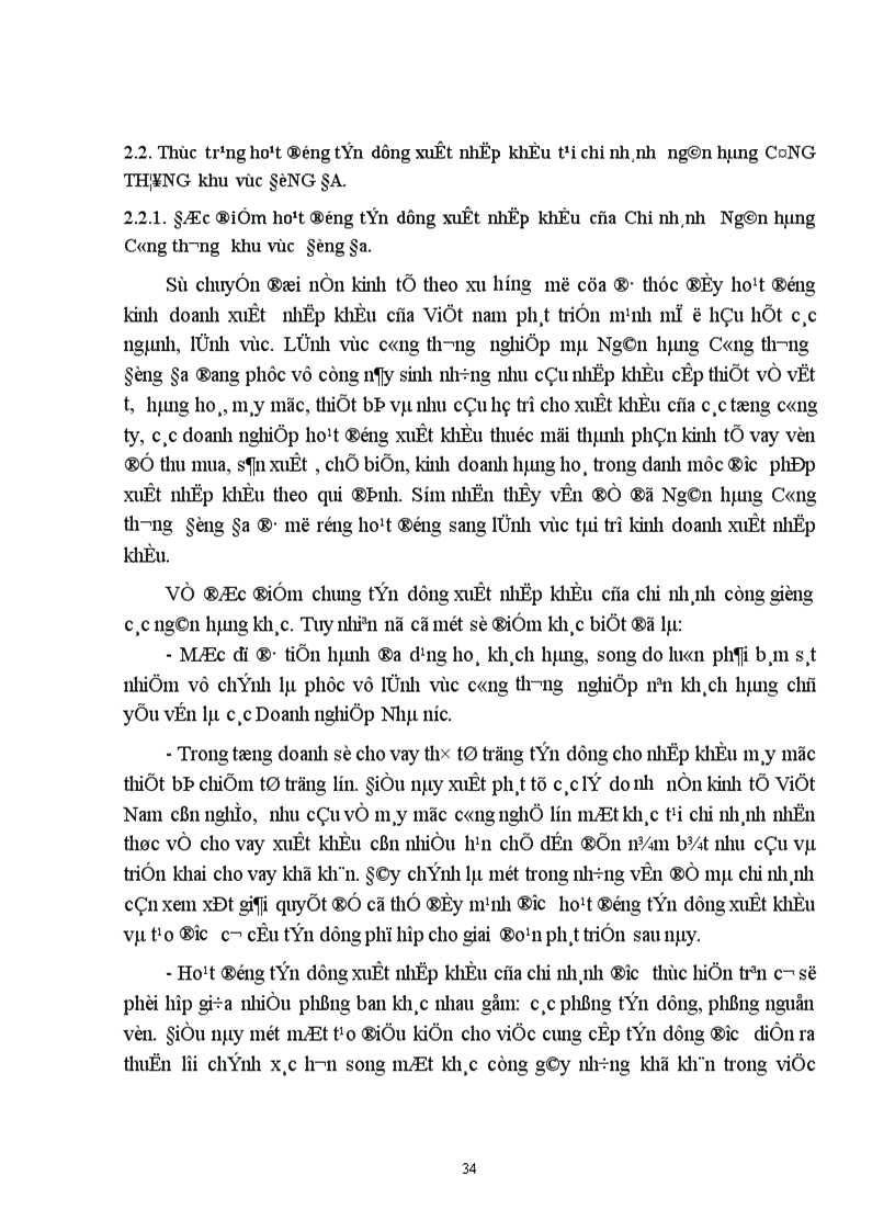 image for page Một số giải pháp nhằm nâng cao chất lượng tín dụng xuất nhập khẩu tại Chi nhánh Ngân hàng Công thương khu vực Đống Đa 1