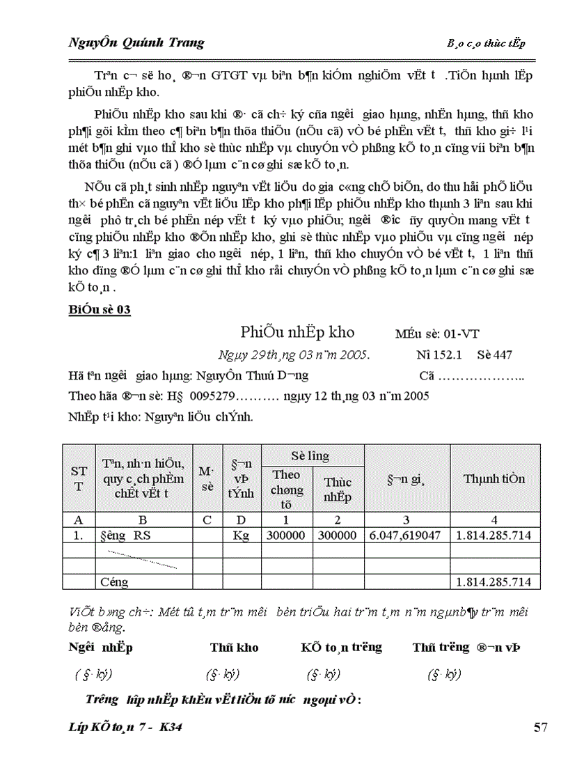 image for page Hoàn thiện kế toán nguyên vật liệu và các biện pháp nâng cao hiệu quả sử dụng nguyên vật liệu tại Công ty Cổ phần Tràng An 1