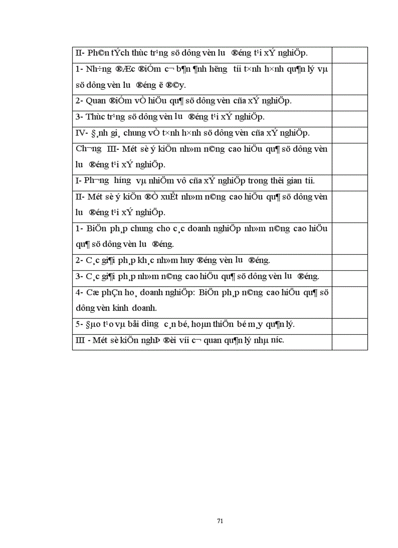 image for page Vốn lưu động và các biện pháp nâng cao hiệu quả sử dụng vốn lưu động tại Xí nghiệp Chế biến và Kinh doanh Nông thổ sản Hà Nội