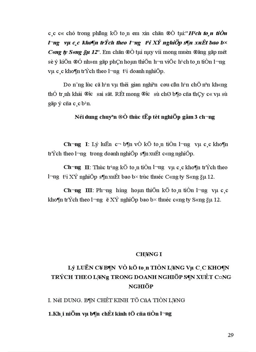 image for page Hạch toán tiền lương và các khoản trích theo lương tại Xí nghiệp sản xuất bao bì Công ty Sông Đà 12 1