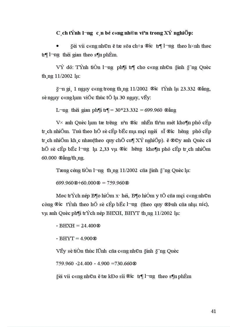 image for page Hạch toán tiền lương và các khoản trích theo lương tại Xí nghiệp sản xuất bao bì Công ty Sông Đà 12 1
