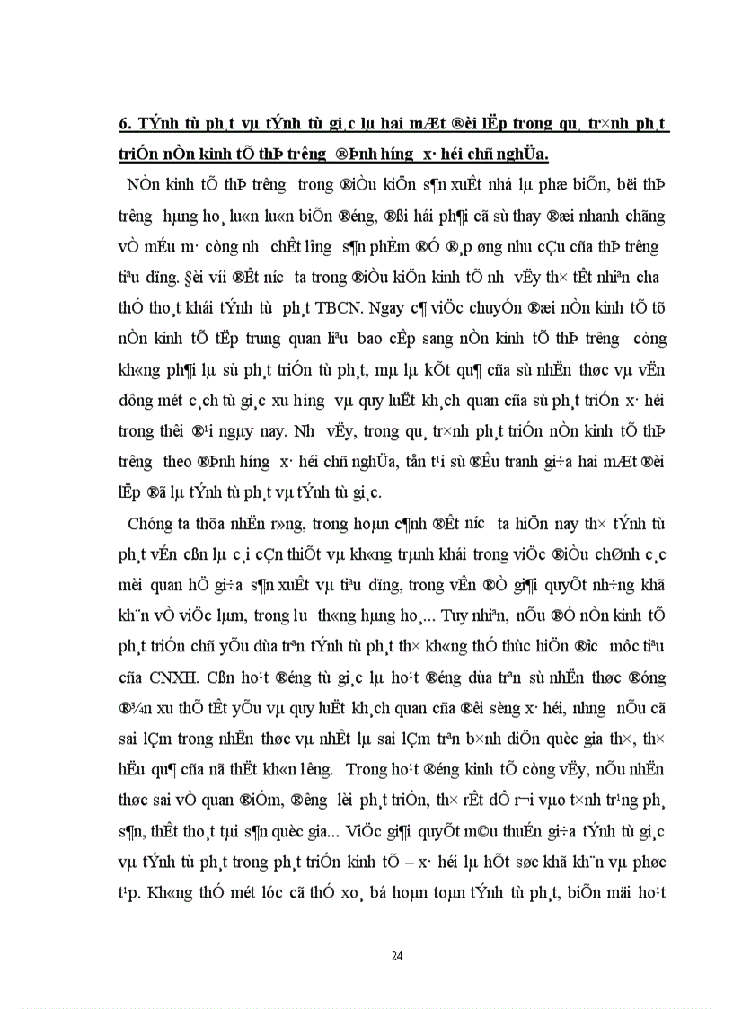 image for page Những mâu thuẫn biện chứng trong nền kinh tế thị trường định hướng xã hội chủ nghĩa ở Việt Nam
