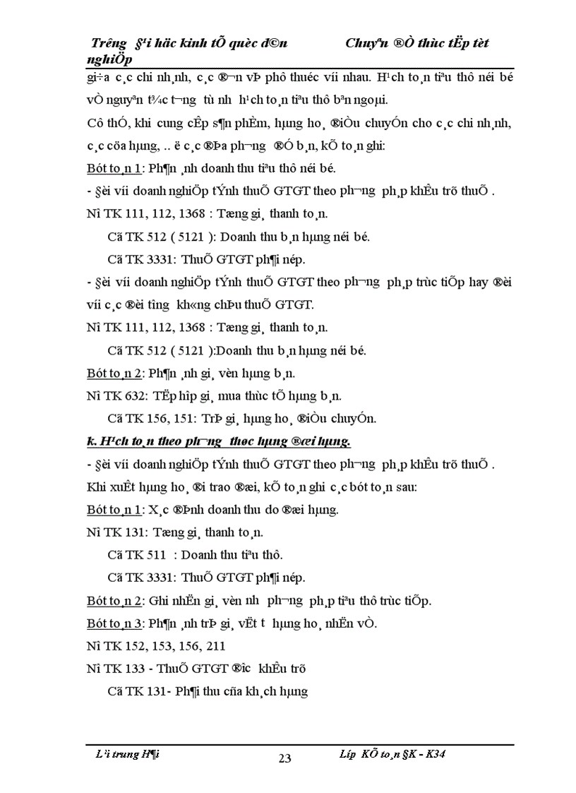 image for page Hoàn thiện kế toán tiêu thụ hàng hoá và xác định kết quả tiêu thụ tại Công ty cổ phần thương mại và Dư 1