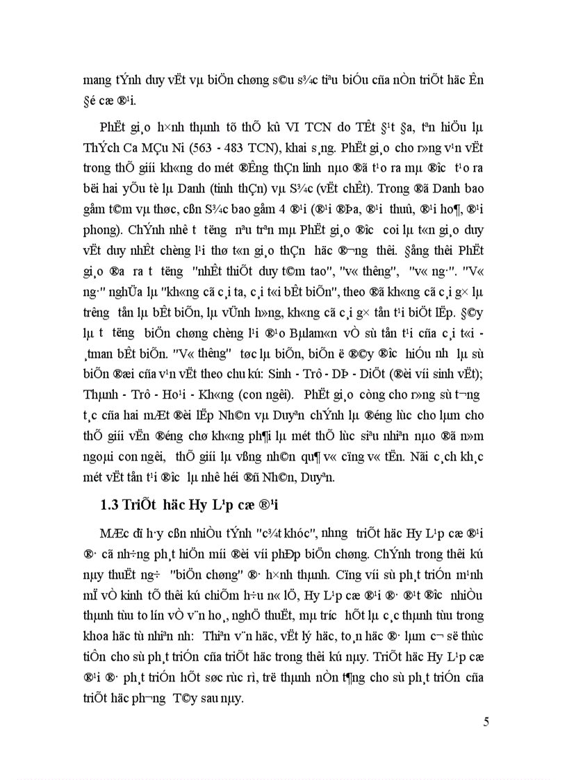 image for page Lịch sử phát triển của phép biện chứng trong triết học 1