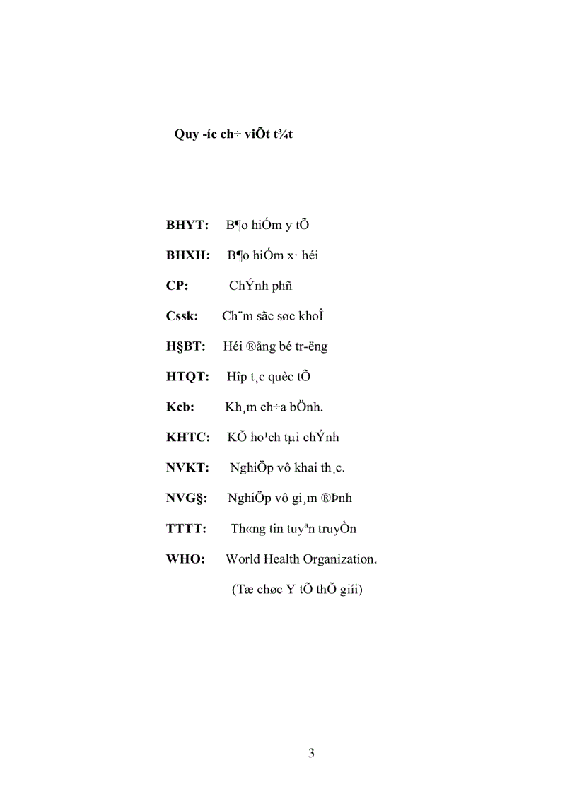 image for page Khảo sát đánh giá hệ thống chính sách và thực trạng chi trả tiền thuốc cho các đối tượng Bảo hiểm y tế trong giai đoạn 2001 2004