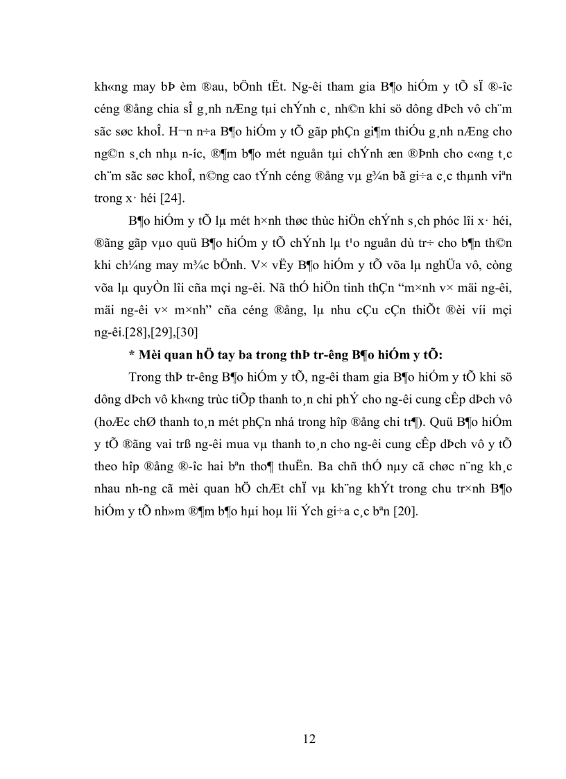 image for page Khảo sát đánh giá hệ thống chính sách và thực trạng chi trả tiền thuốc cho các đối tượng Bảo hiểm y tế trong giai đoạn 2001 2004