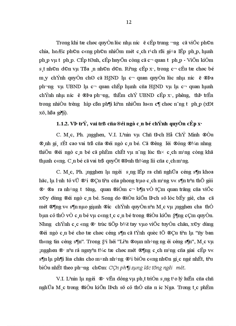 image for page Nâng cao chất lượng đội ngũ cán bộ chính quyền cấp xã ở tỉnh Phú Thọ hiện nay