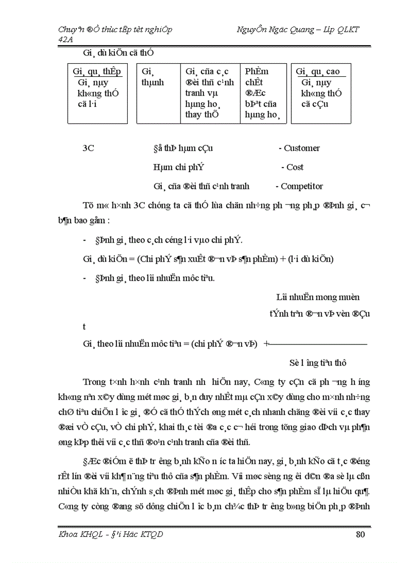 image for page Một số giải pháp nhằm nâng cao năng lực cạnh tranh đối với sản phẩm bánh kẹo của Công ty bánh kẹo Hải Châu 1