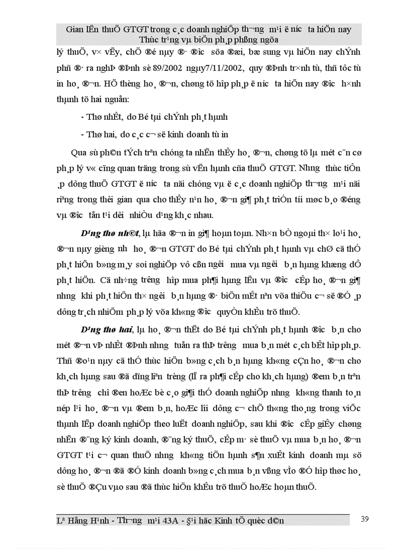 image for page Gian lận thuế GTGT trong các doanh nghiệp thương mại ở Việt Nam hiện nay và biện pháp phòng ngừa