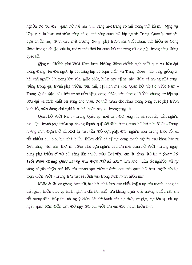 image for page Quan hệ Việt Nam Trung Quốc những năm đầu thế kỷ XXI