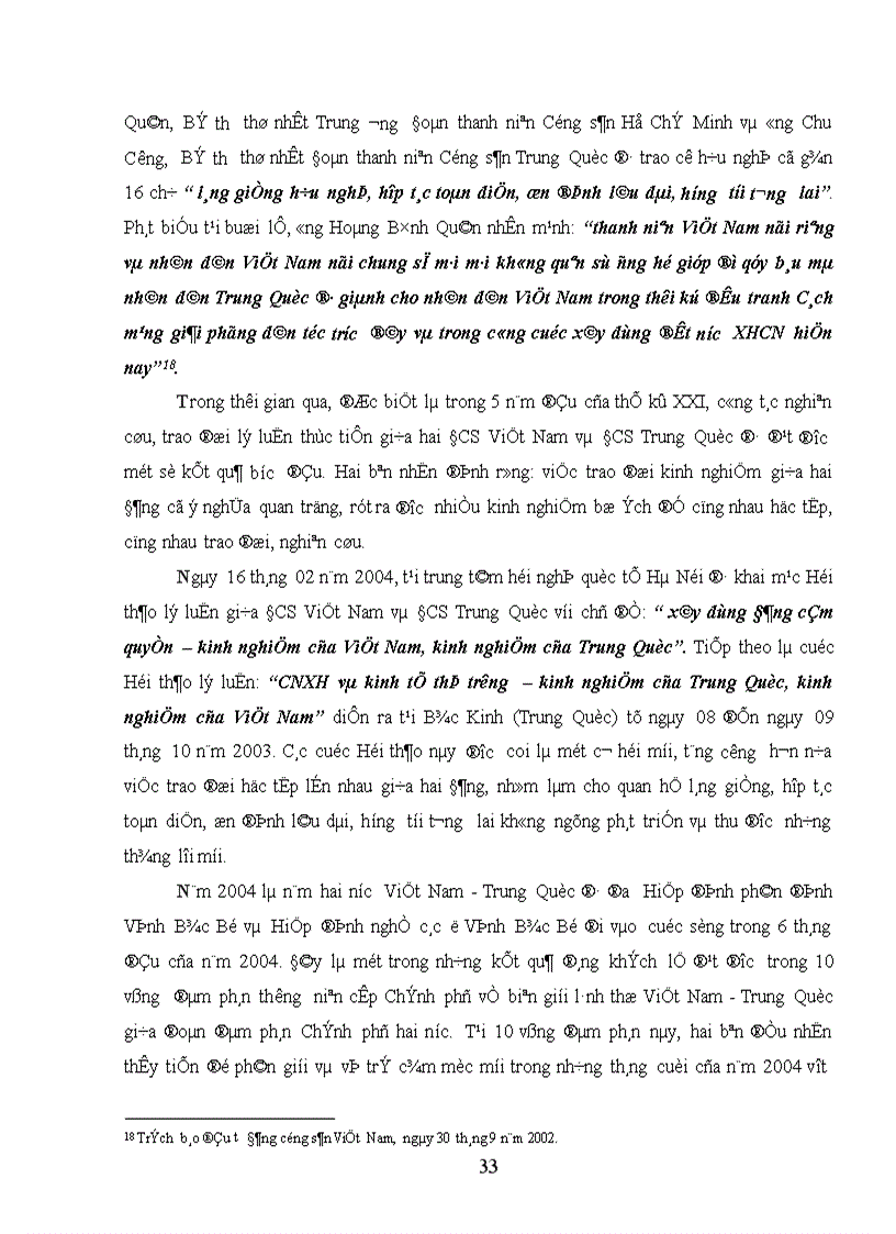 image for page Quan hệ Việt Nam Trung Quốc những năm đầu thế kỷ XXI