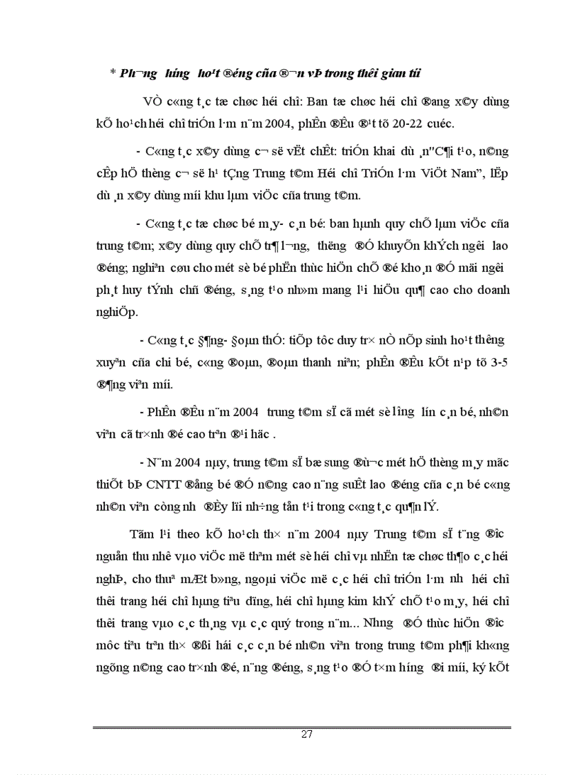 image for page Một số biện pháp nhằm ứng dụng CNTT trong công tác quản trị tại TT Hội chợ triển lãm Việt Nam