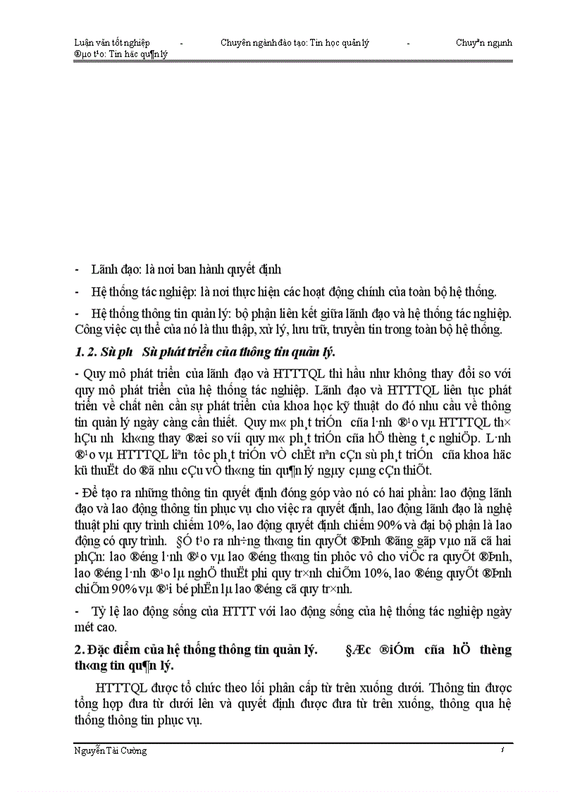 image for page Tin học hoá công tác quản lý tiền gửi tiết kiệm cho các Ngân hàng thương mại quốc doanh và hệ thống Ngân hàng Việt nam