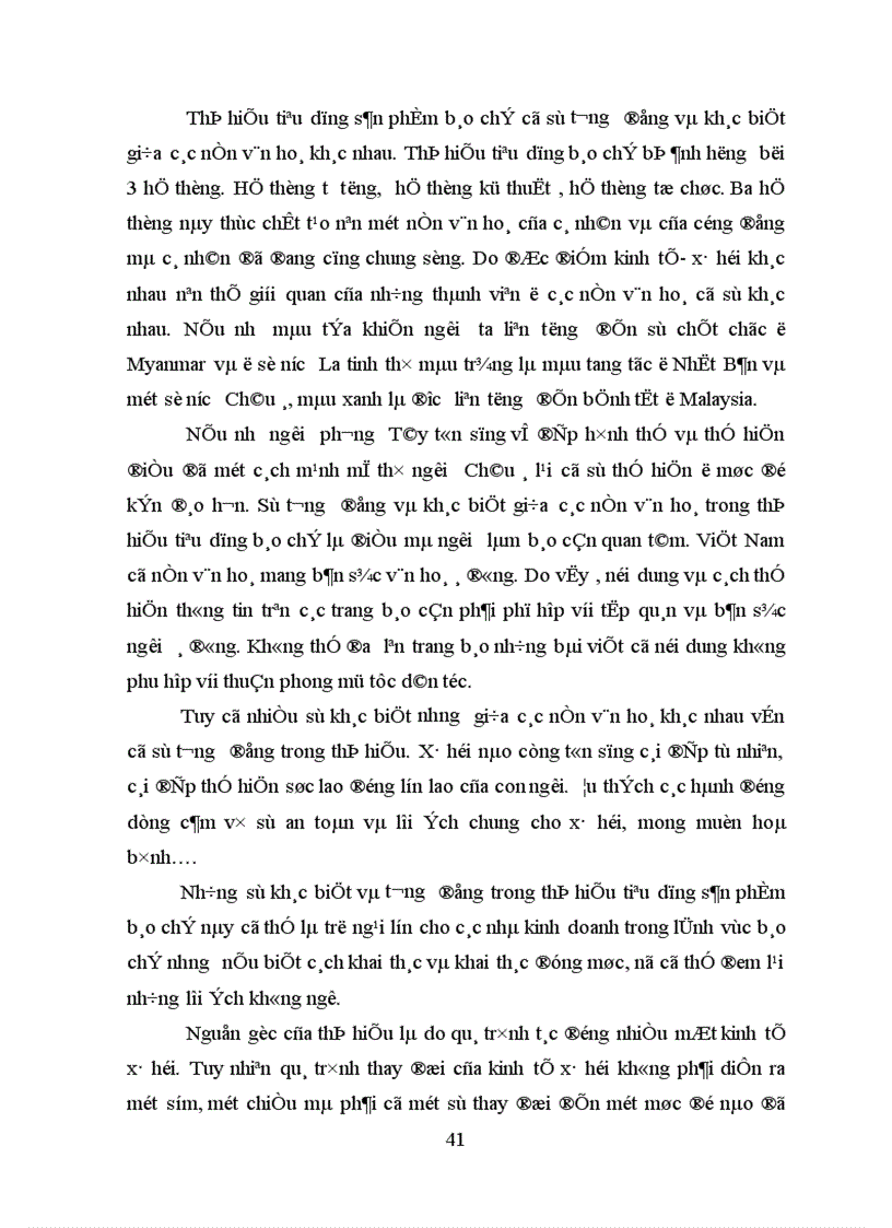 image for page Nghiên cứu hành vi độc giả mua báo ra hằng ngày tại Hà Nội lấy báo Tuổi Trẻ làm ví dụ