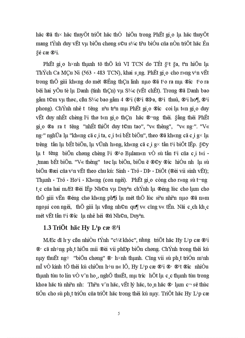 image for page Phép biện chứng duy vật hay phép biện chứng Mác xit 1