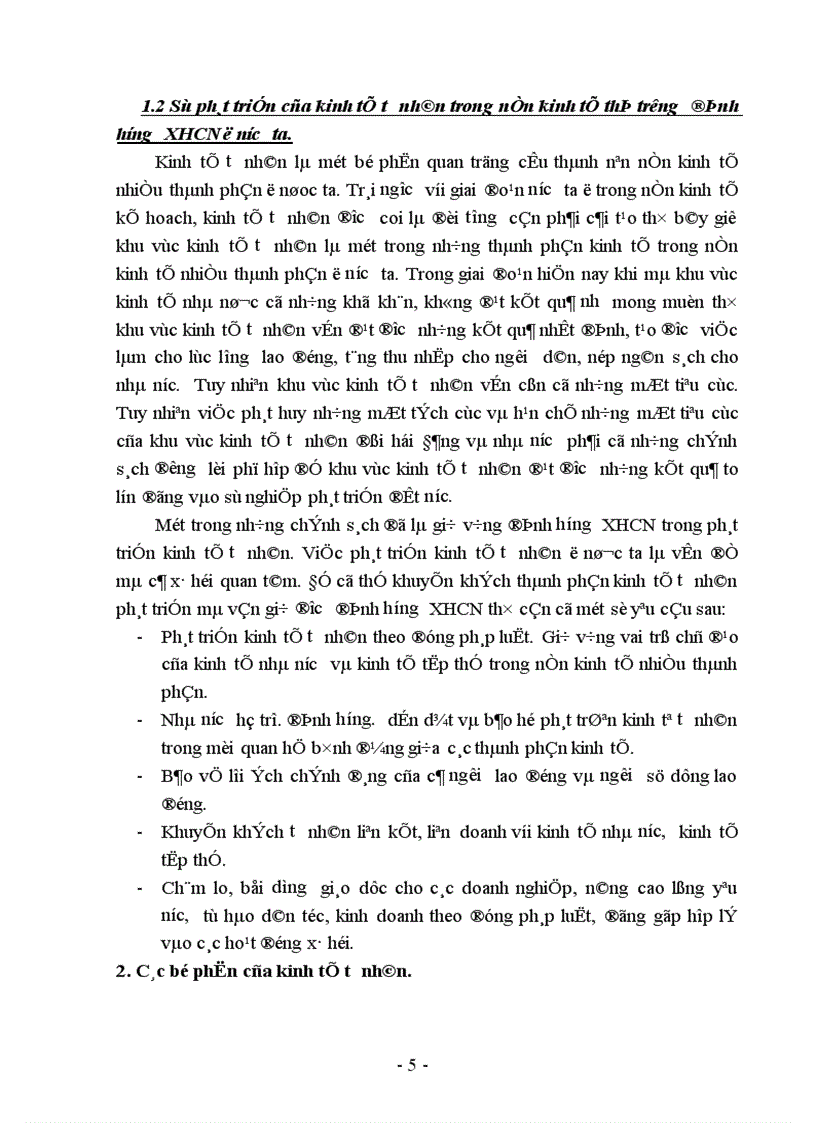 image for page Đổi mới cơ chế chính sách nhằm khuyến khích phát triển kinh tế tư nhân ở Việt Nam hiện nay 1