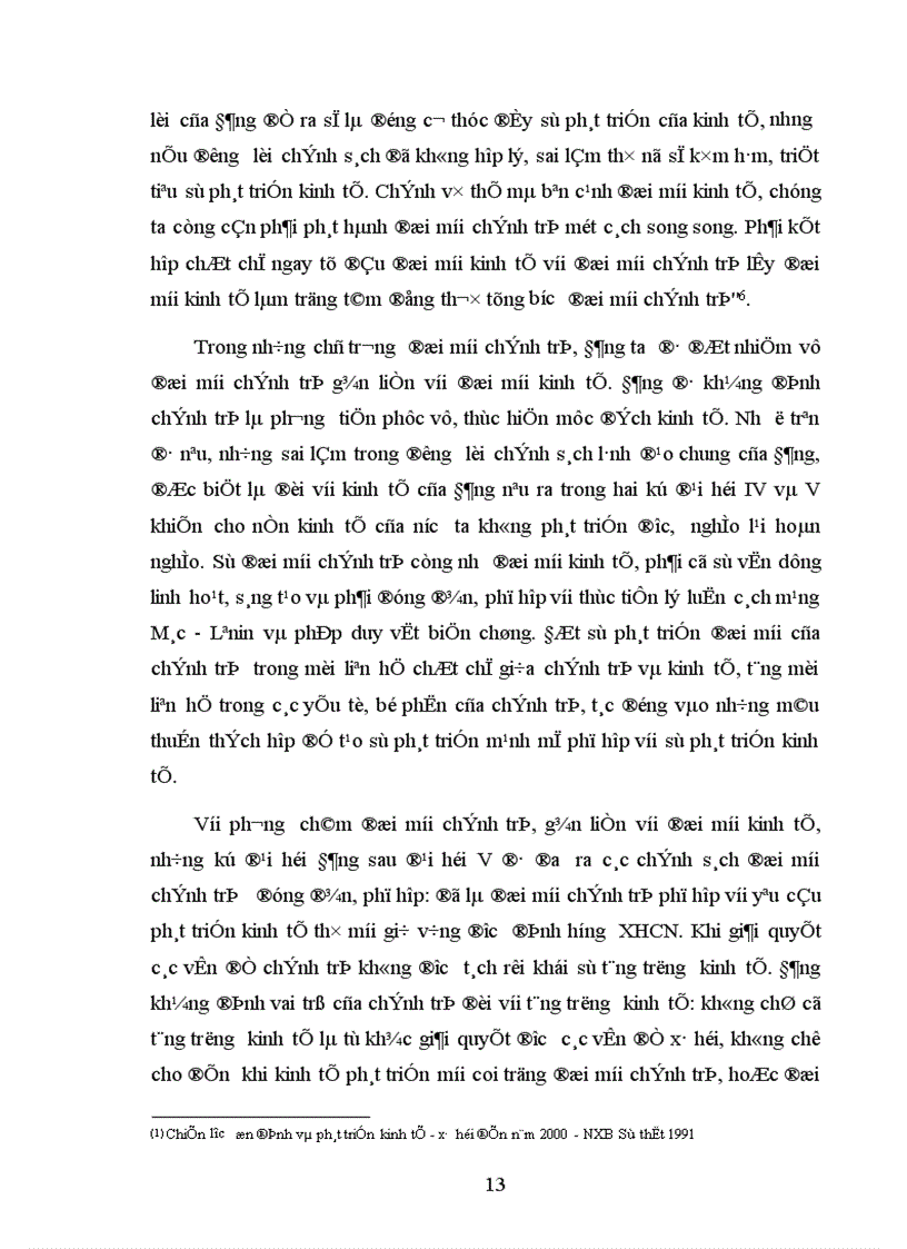 image for page Việc nghiên cứu sự vận dụng phép biện chứng vào cuộc cách mạng xa hội chủ nghĩa của nước ta