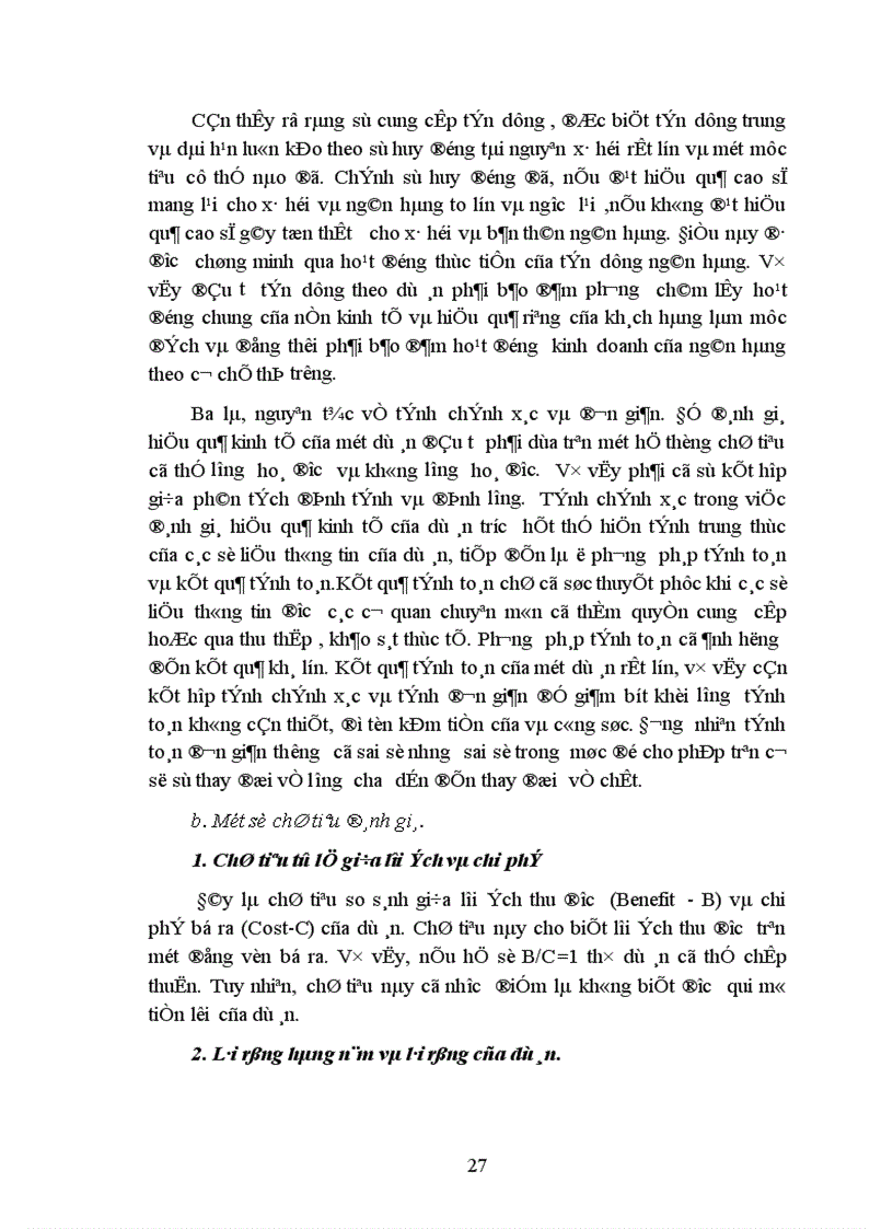 image for page Thực trạng về hoạt động tín dụng của ngân hàng thương mại Việt Nam hiện nay