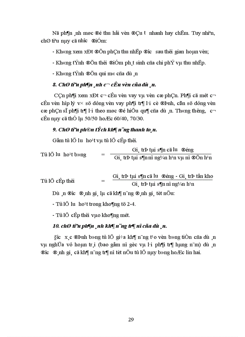 image for page Thực trạng về hoạt động tín dụng của ngân hàng thương mại Việt Nam hiện nay