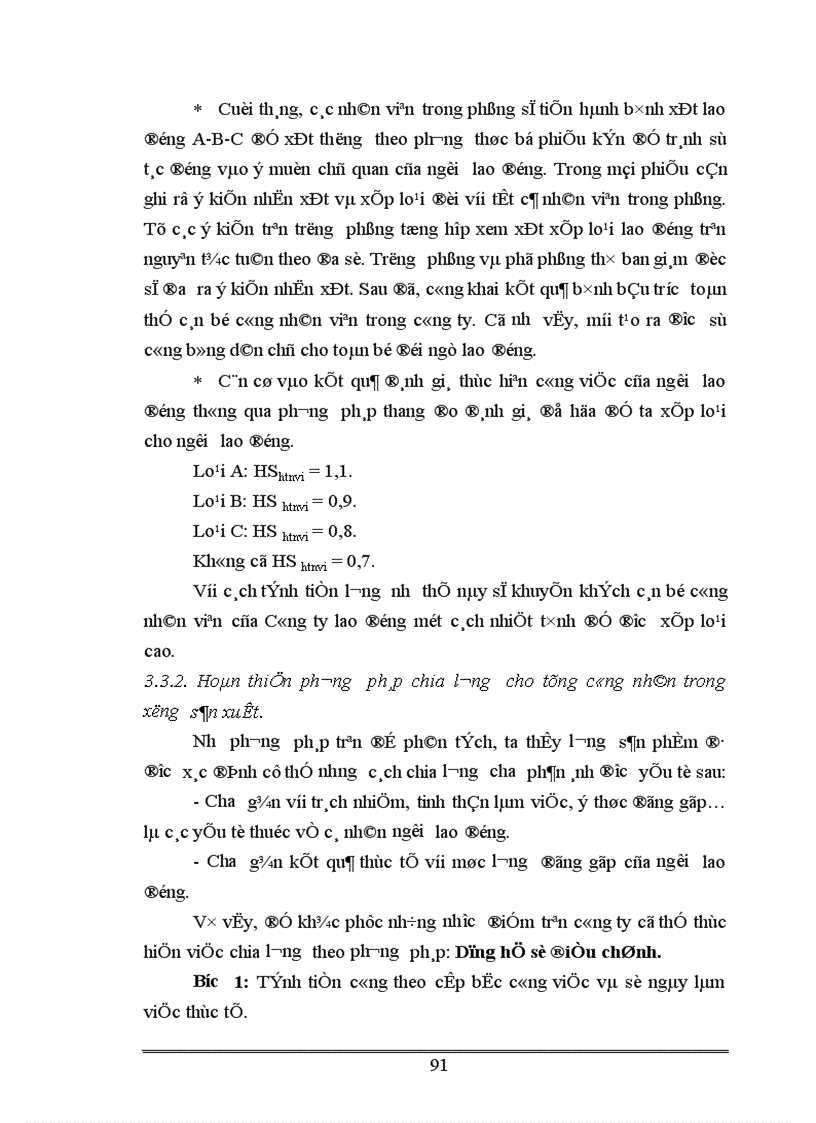 image for page Một số giải pháp nhằm nâng cao hiệu quả sử dụng nguồn nhân lực tại Công ty thiết bị Giáo Dục I trong xu thế hội nhập 1