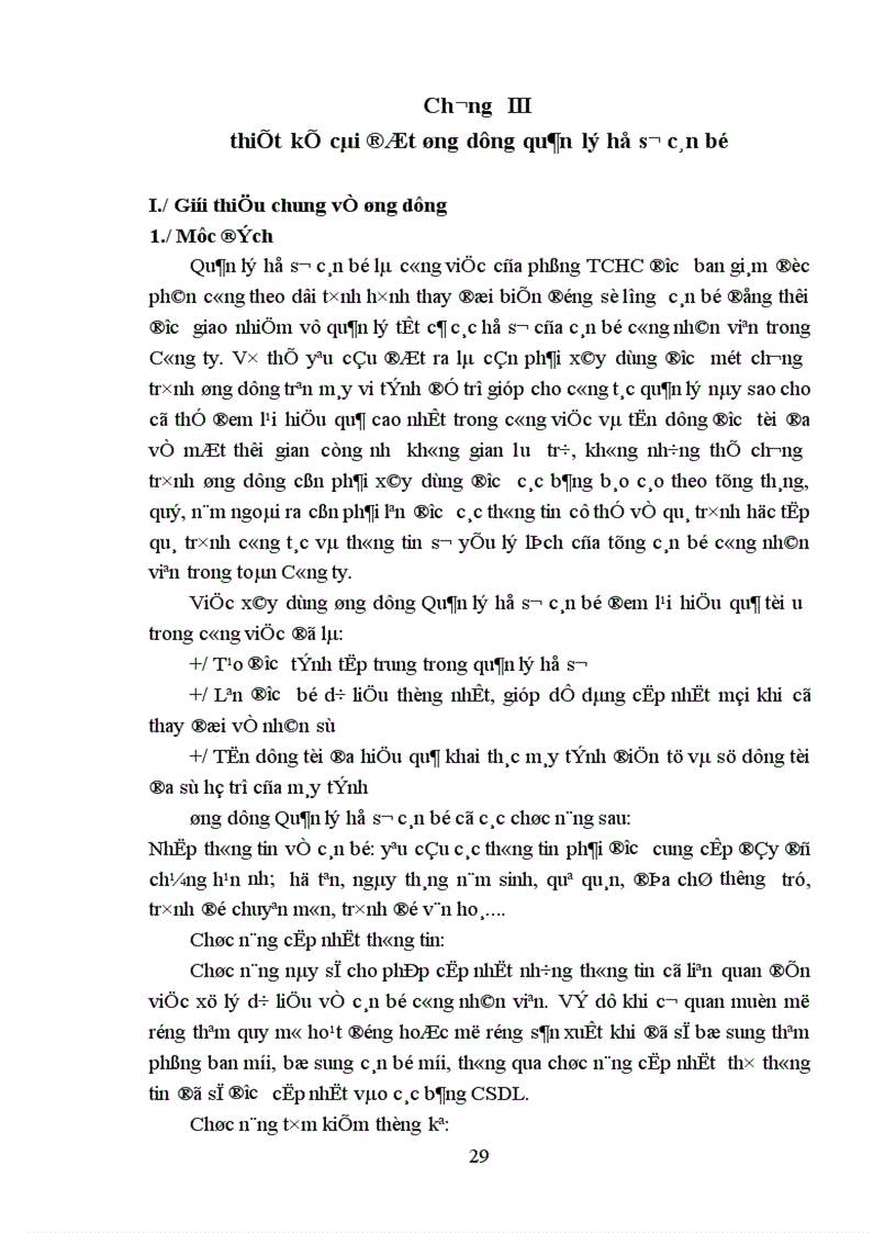 image for page Phân tích thiết kế hệ thống quản lý hồ sơ cán bộ 1