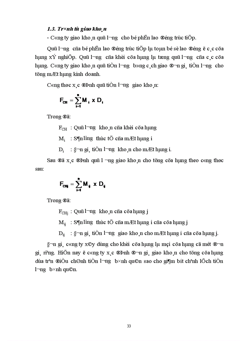 image for page Hoàn thiện công tác xây dựng và quản lý quỹ tiền lương ở công ty Thương mại và Dịch vụ TRASERCO 1