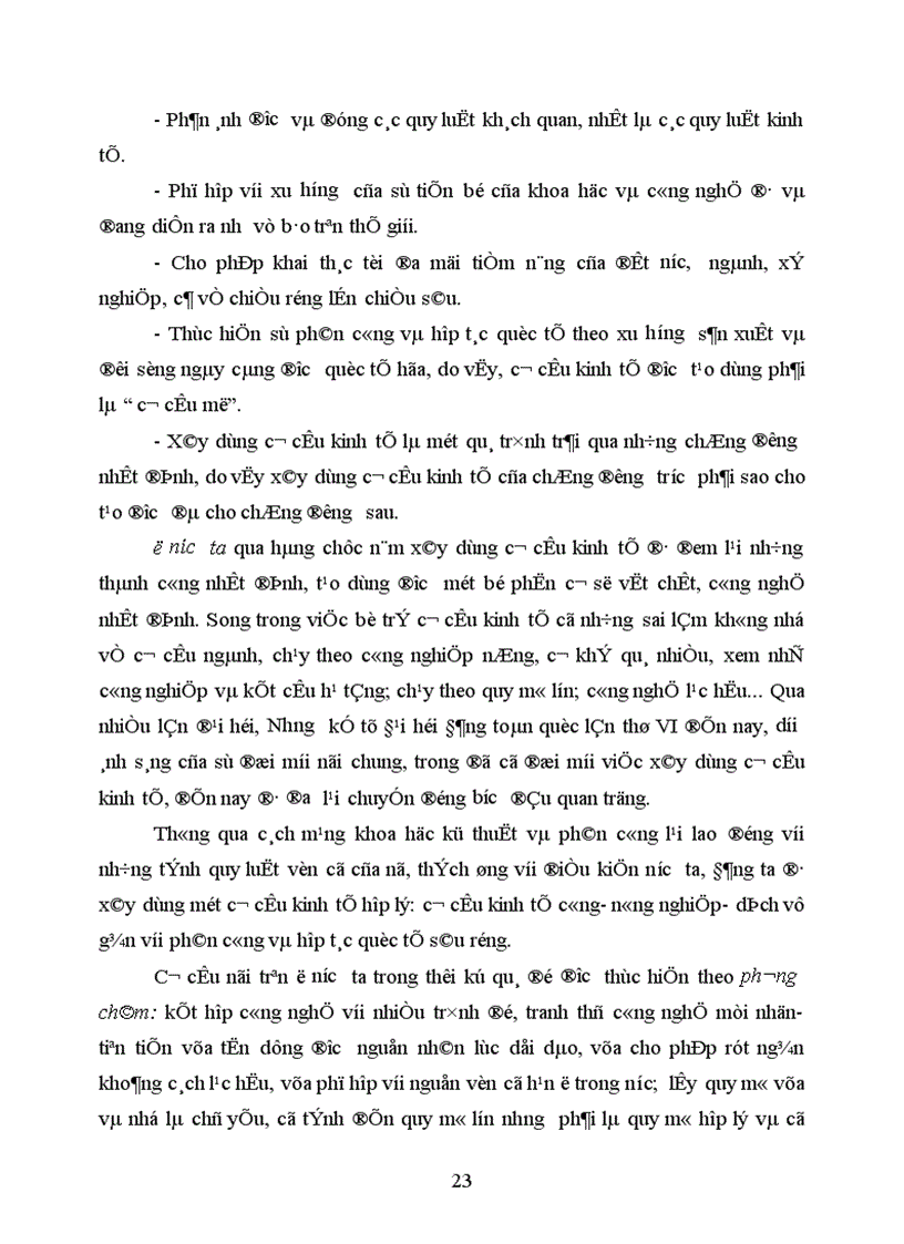 image for page Vấn đề đổi mới lực lượng sản xuất và quan hệ sản xuất trong quá trình công nghiệp hóa hiện đại hóa ở Việt Nam 1
