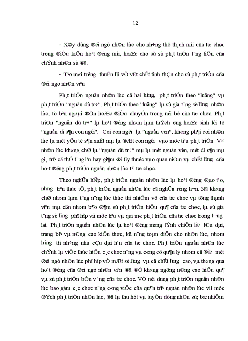 image for page Phát triển nguồn nhân lực của Ngân hàng Nhà nước Việt Nam trong điều kiện hội nhập kinh tế quốc tế 1