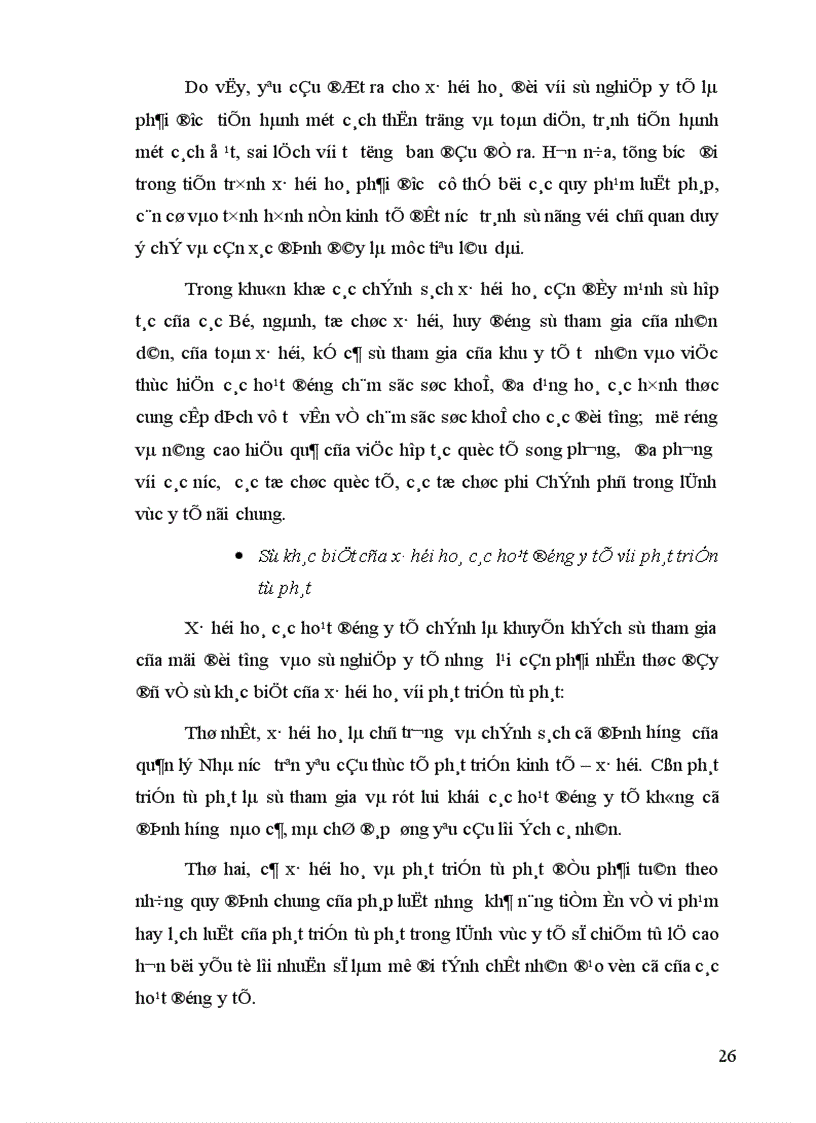 image for page Tăng cường quản lý chi Ngân sách Nhà nước với yêu cầu xã hội hoá các hoạt động y tế trên địa bàn quận Hoàn Kiếm