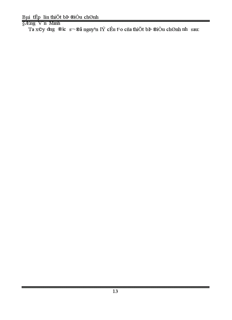 image for page Thiết bị điều chỉnh