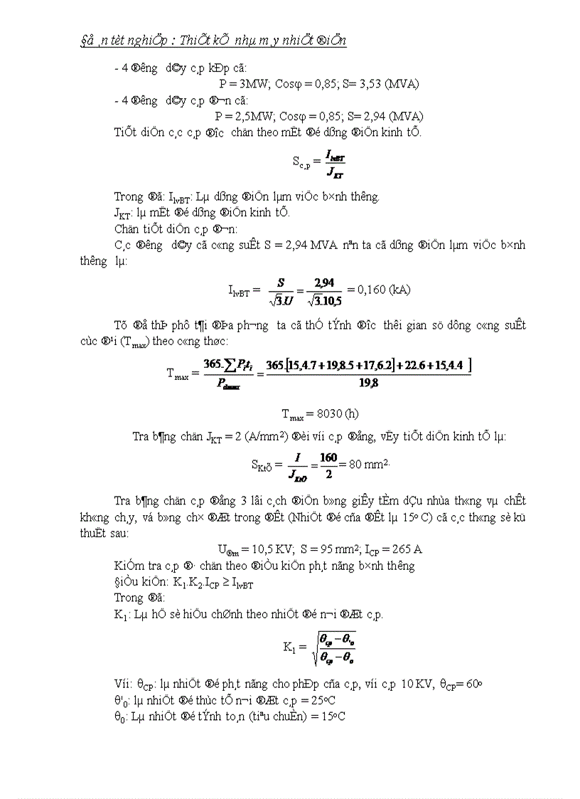 image for page Thiết kế nhà máy nhiệt điện