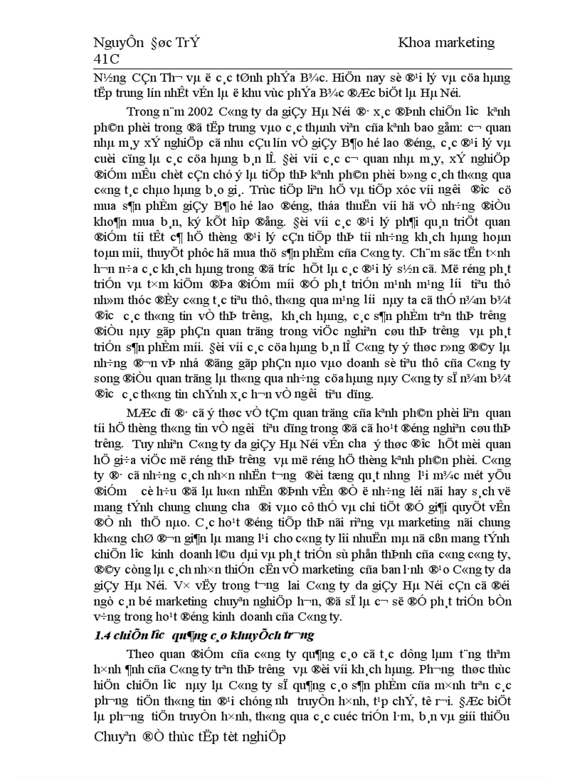 image for page Các giải pháp hoàn thiện công tác nghiên cứu thị trường nhằm thoả mãn tốt hơn nhu cầu khách hàng nội địa tại Công ty da Giầy Hà Nội 1