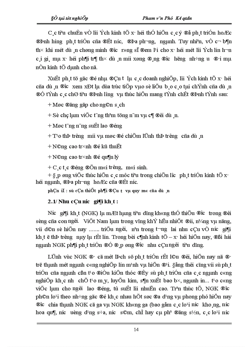 image for page Lập và phân tích dự án đầu tư dây chuyền sản xuất sữa đậu nành công suất 5 5 triệu lít năm