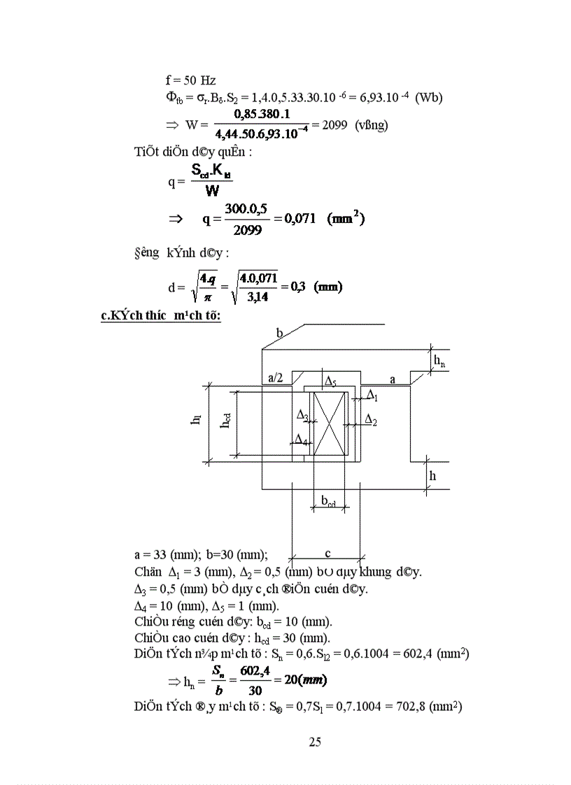 image for page Ta chọn NCĐ xoay chiều mạch từ dạng chữ E hút thẳng 1