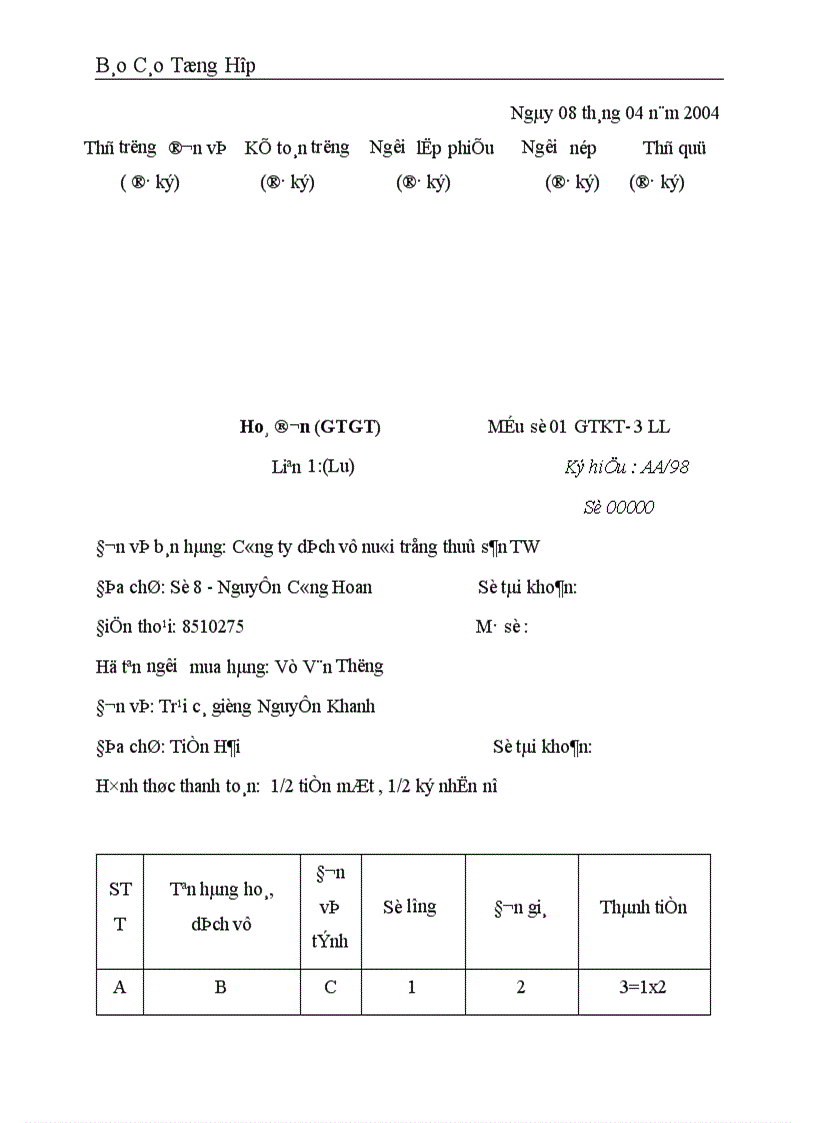 image for page Một số nhận xét kiến nghị đề xuất nhằm hoàn thiện công tác kế toán tại Công ty dịch vụ nuôi trồng thuỷ sản trung ương
