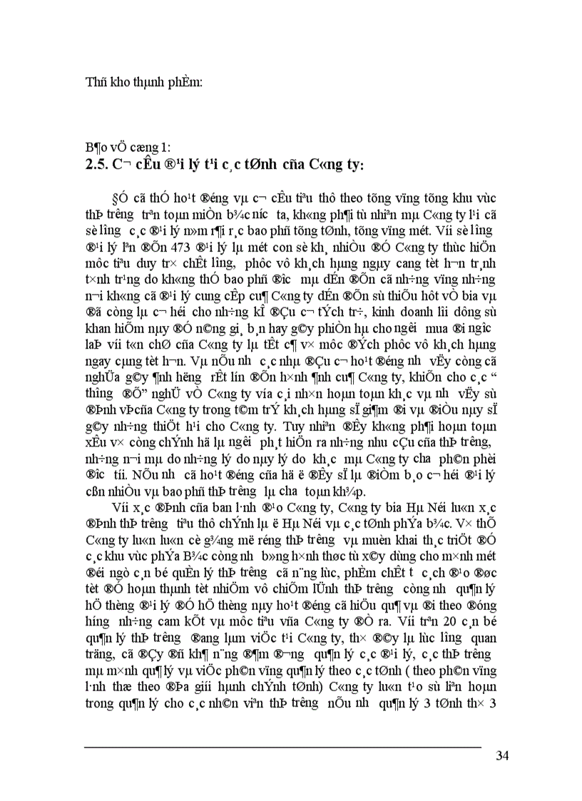 image for page Hoàn thiện hệ thống kênh phân phối của công ty Bia Hà Nội