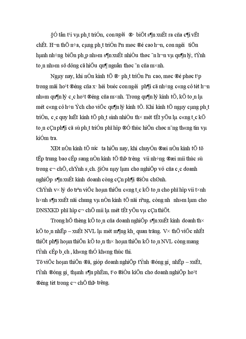 image for page Nguyên vật liệu và một số ý kiến nhằm hoàn thiện kế toán về nguyên vật liệu 1