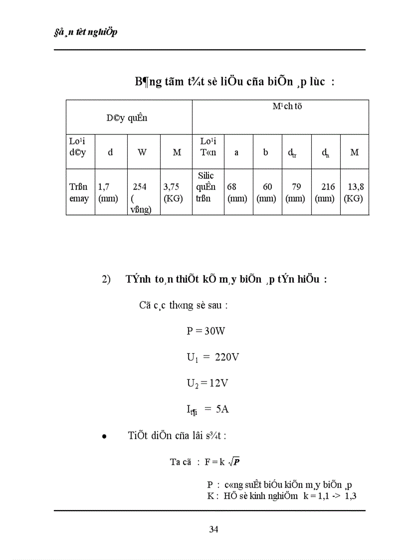image for page Thiết kế bộ thực hành nguồn ổn áp xoay chiều theo nguyên tắc biến áp