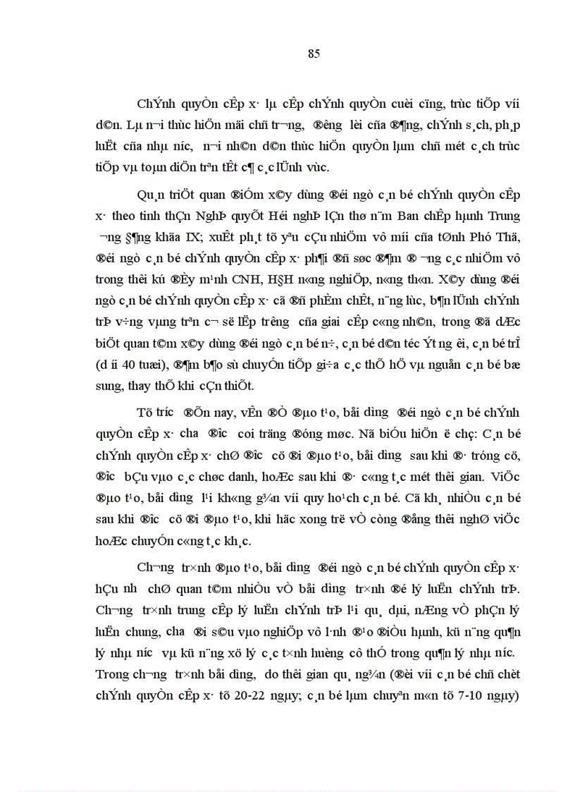 image for page Nâng cao chất lượng đội ngũ cán bộ chính quyền cấp xã ở tỉnh Phú Thọ hiện nay