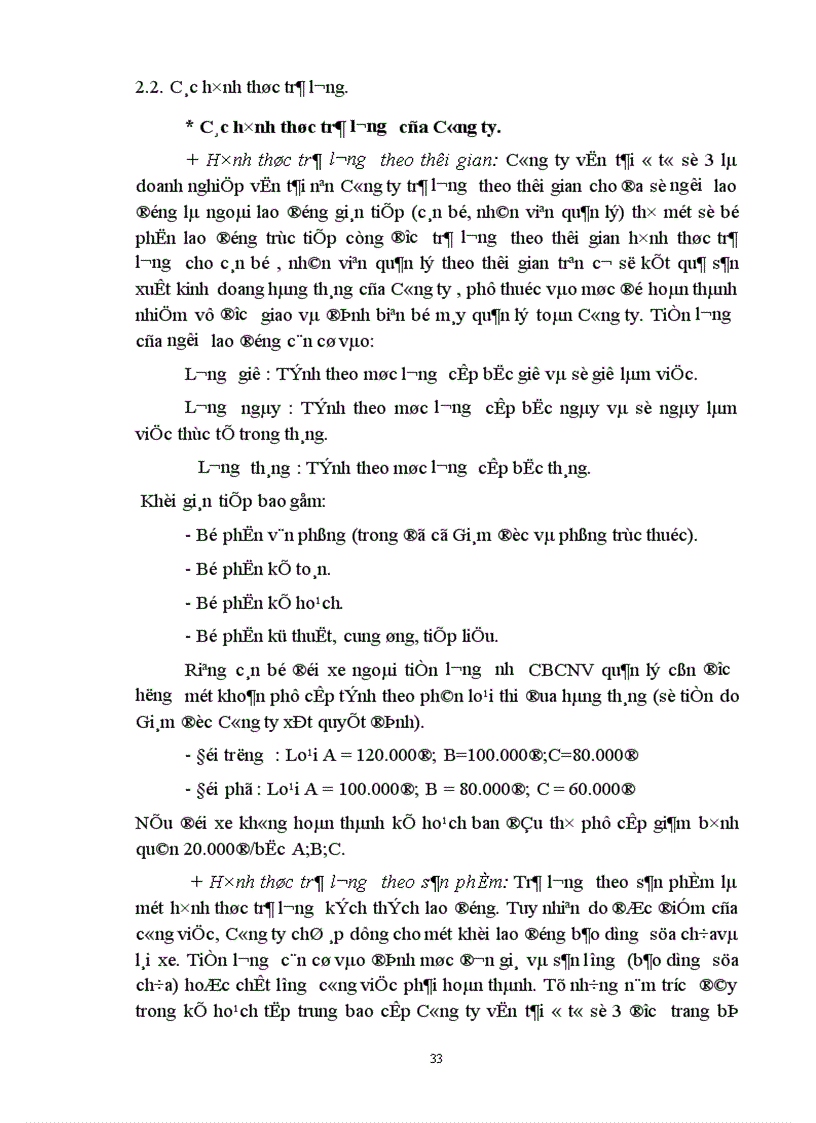 image for page Một số vấn đề về quản lý lao động tiền lương ở Công ty vận taỉ ô tô số 3 1