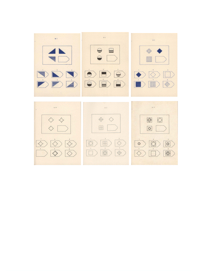 image for page Nghiên cứu một số đặc điểm lâm sàng di chứng VNNB giai đoạn muộn theo YHCT